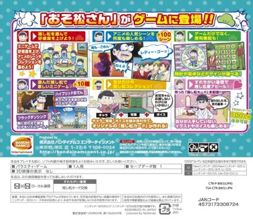 Osomatsu-san Matsu Matsuri! (Japan) box cover back